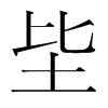 fֺ