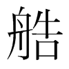 Łֺ