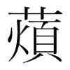 Xֺ