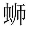 ֺ