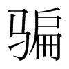 ƭֺ