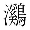 ֺ