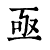 ؽ־