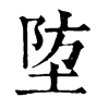 ־