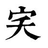 a־