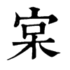 p־
