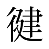 ־