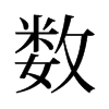 ־