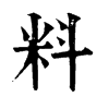 ־