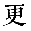 ־