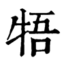 ־