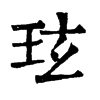 t־