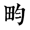 s־