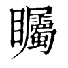 ־
