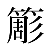 y־