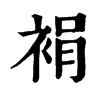 Z־