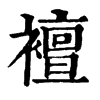 f־