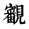 \־