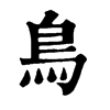 B־