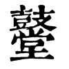 ־