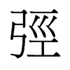 ־