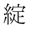 ־