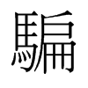 ƭ־