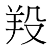 lй̨