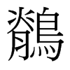 Wй̨